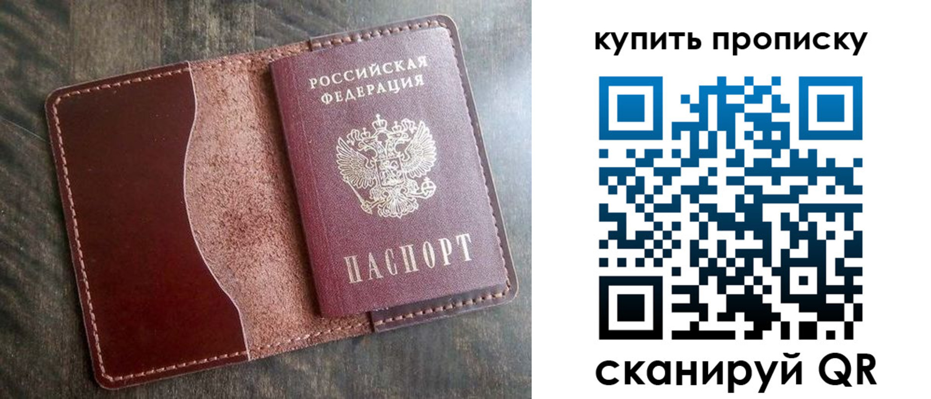 прописка для работы в Хасавюрте