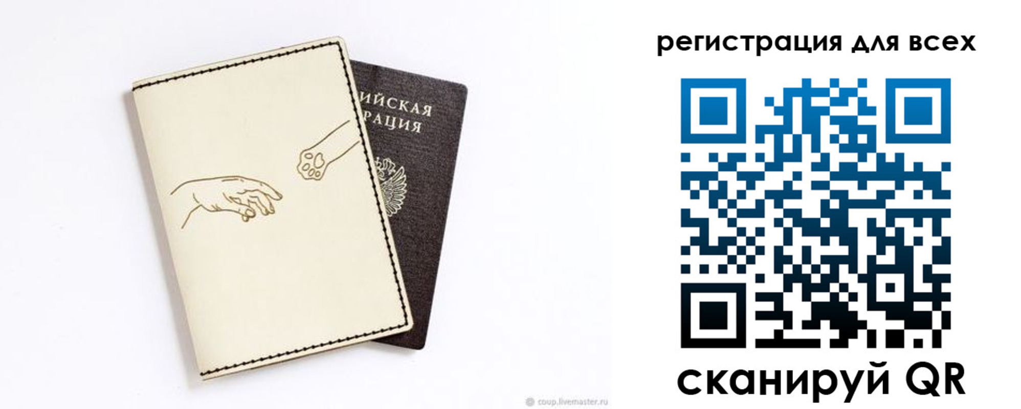 прописка ребенка в Хасавюрте