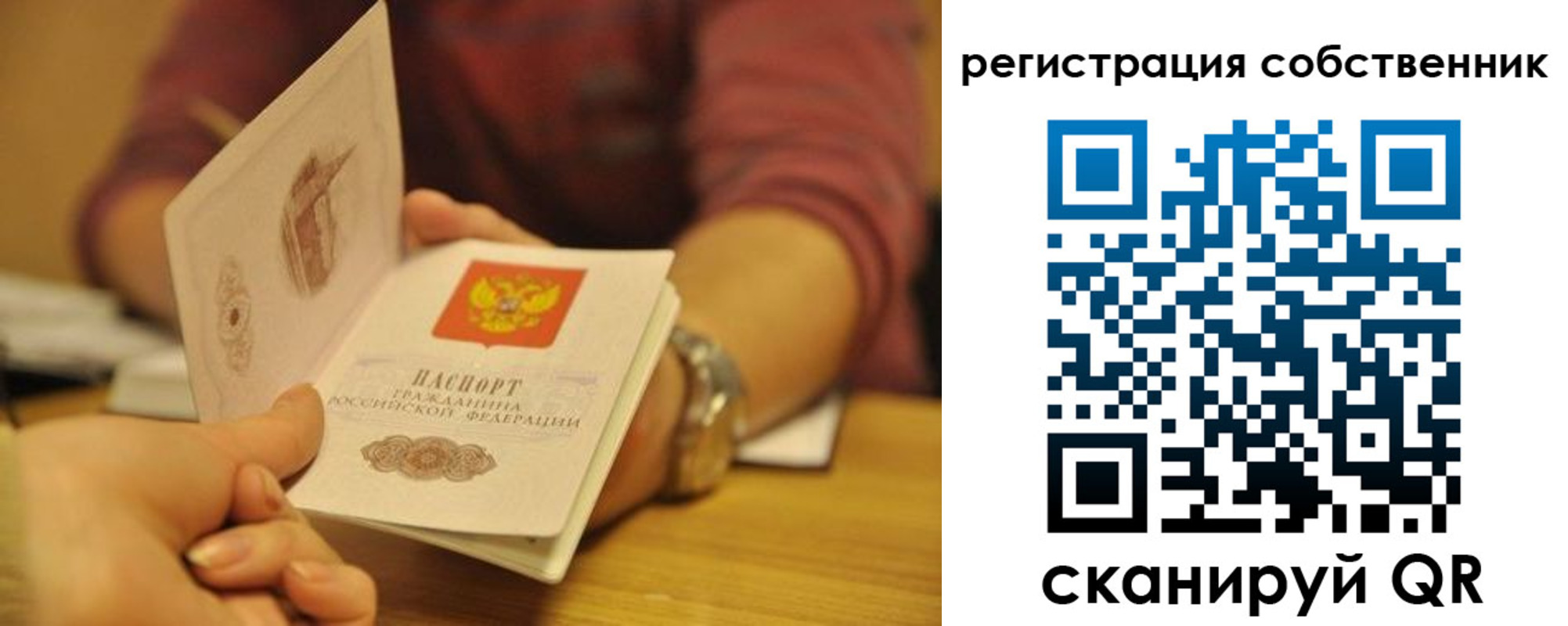 временная регистрация поиск в Хасавюрте