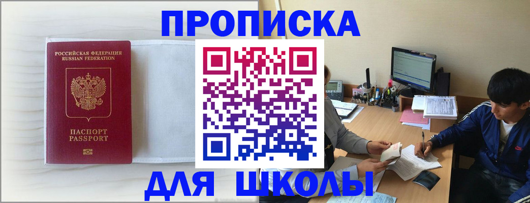 прописка для военкомата в Хасавюрте