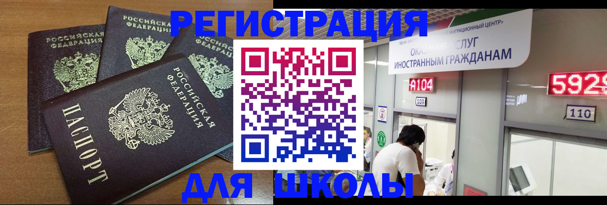 временная регистрация для всех в Хасавюрте