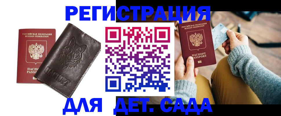 прописка для работы в Хасавюрте