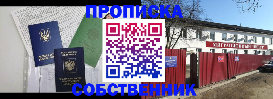 где прописаться в Хасавюрте
