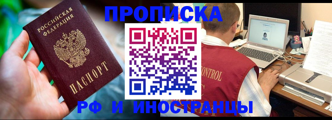 прописка для военкомата в Хасавюрте