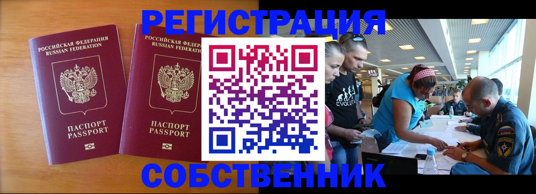 прописка для кредита в Хасавюрте