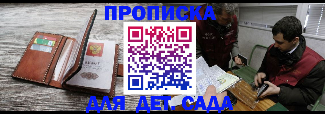 регистрация для школы в Хасавюрте