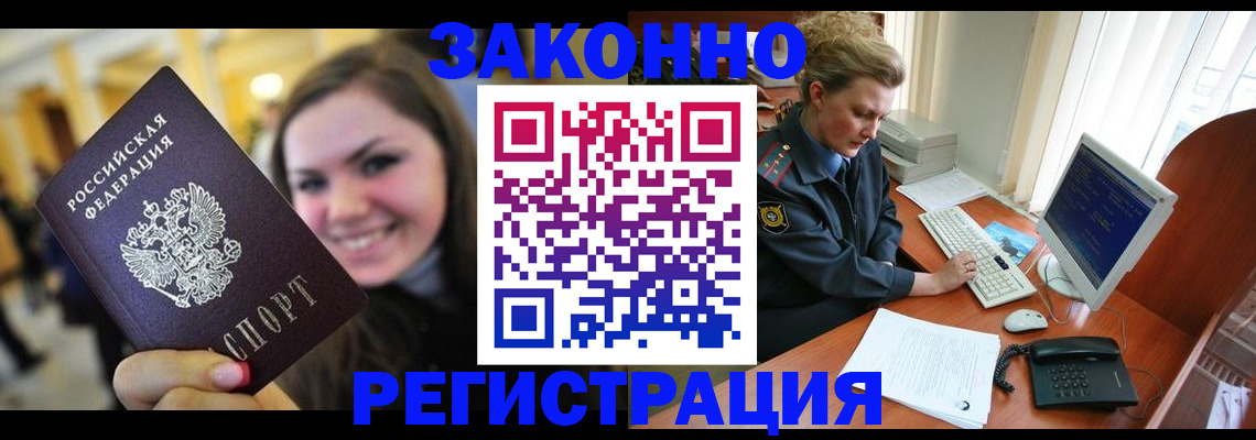 временная регистрация для школы в Хасавюрте